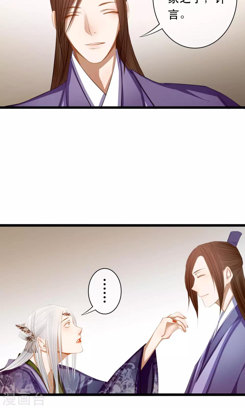 第18话 求安慰-第20话