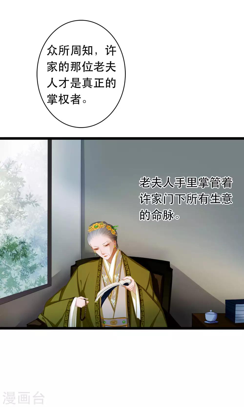 第18话 求安慰-第20话