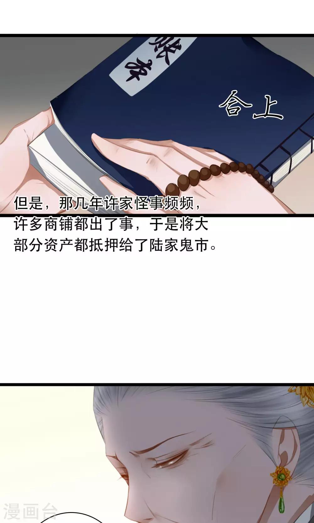 第18话 求安慰-第20话