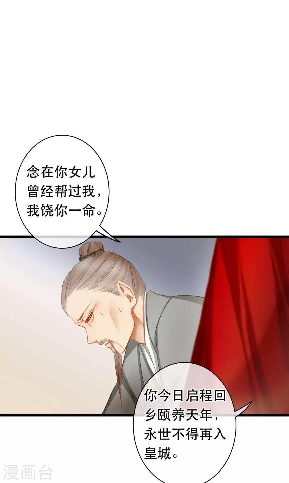 第19话 真相-第22话