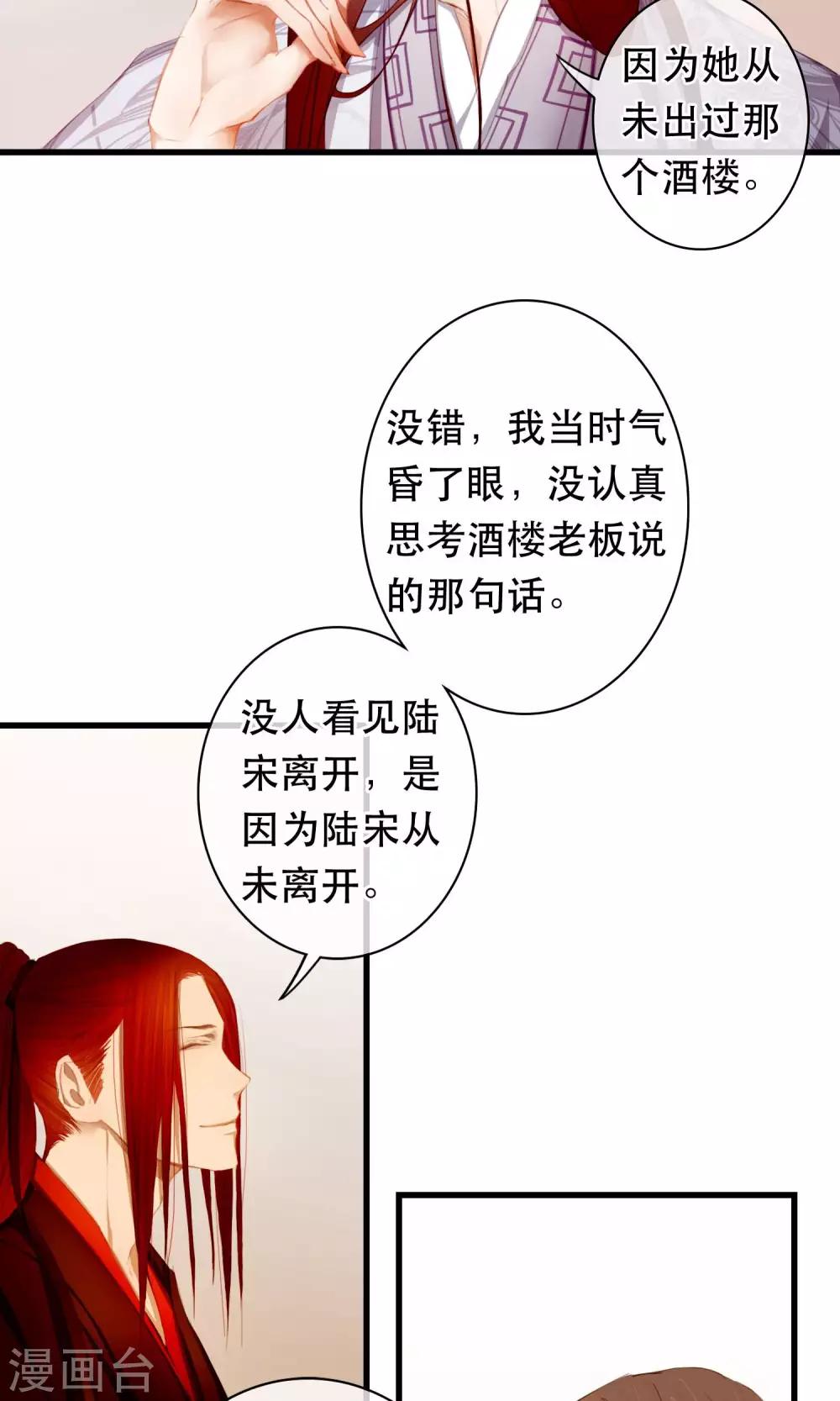 第19话 真相-第22话