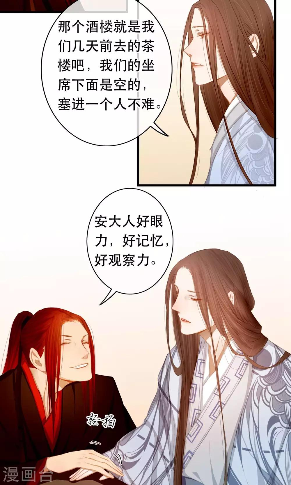 第19话 真相-第22话