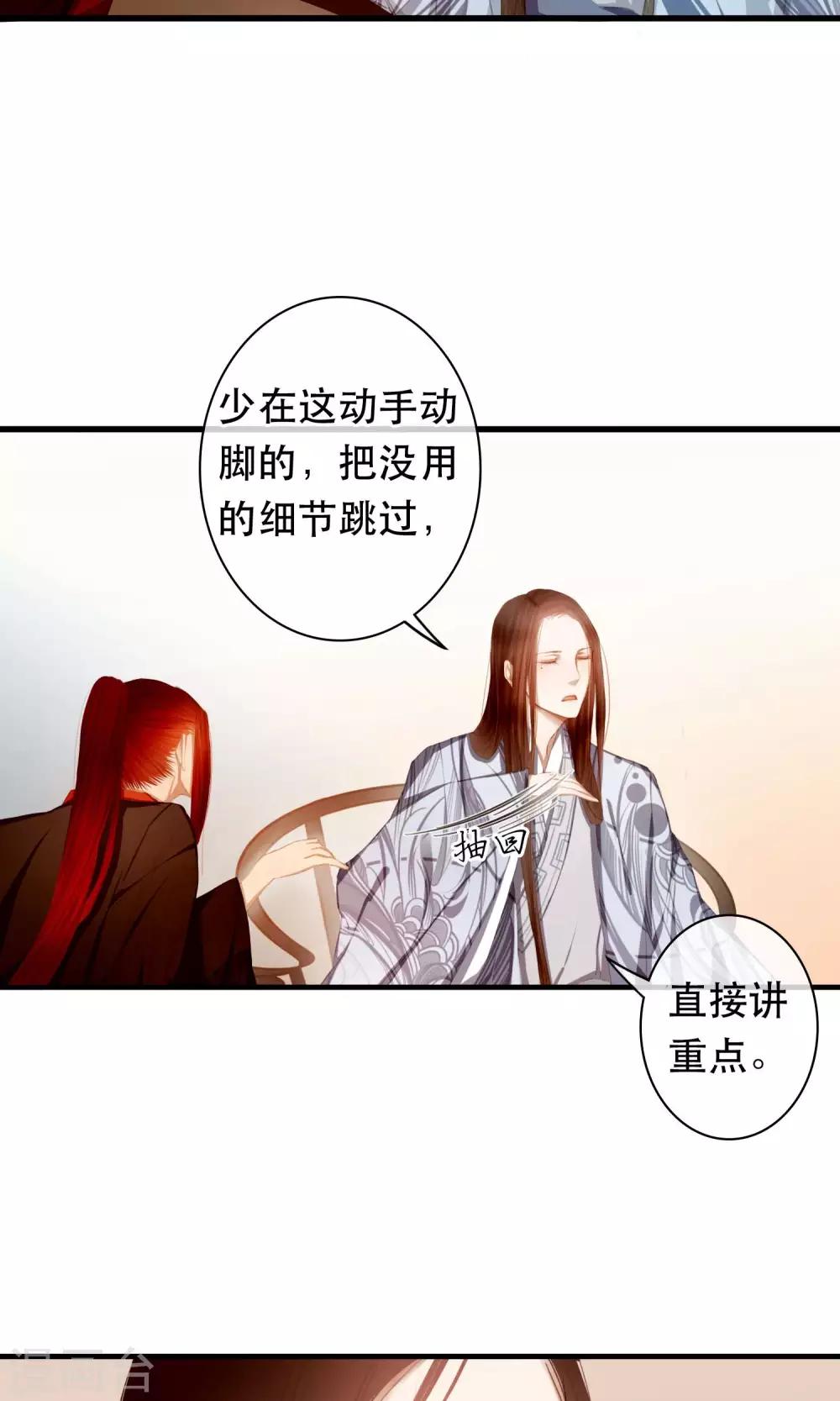 第19话 真相-第22话