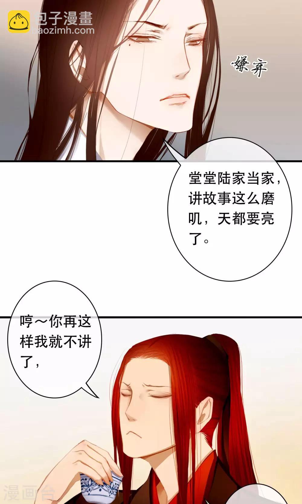 第19话 真相-第22话