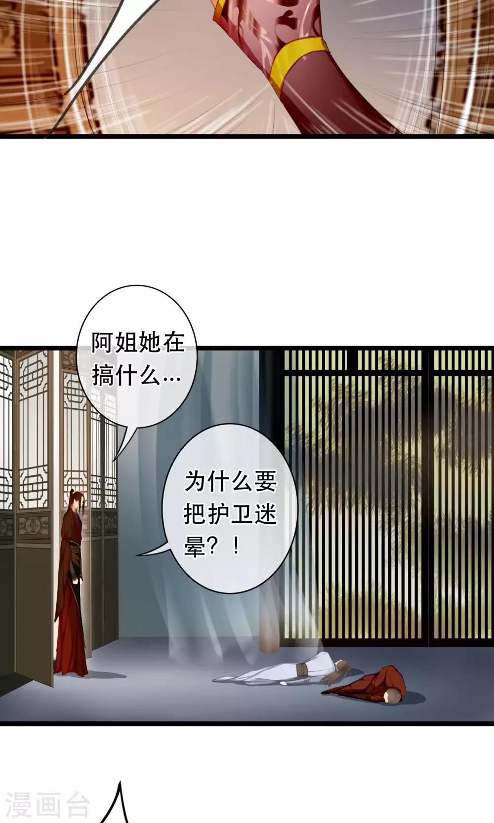 第19话 真相-第22话