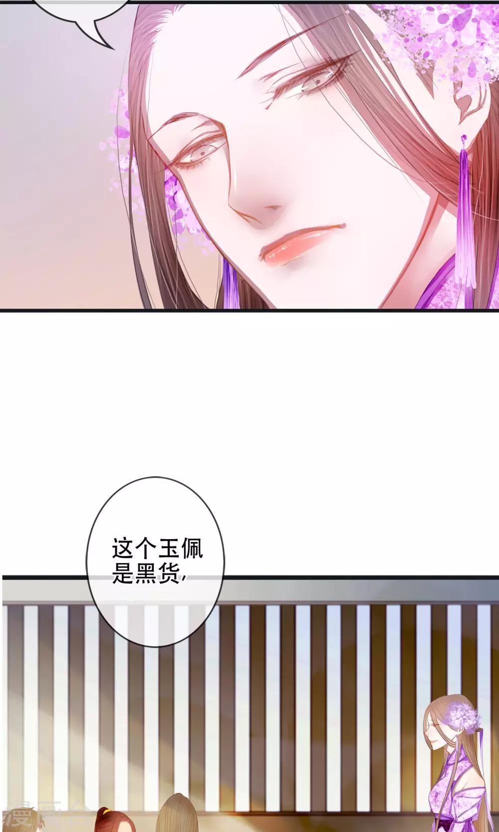 皇城煙三引 - 第5話 幻象中的戀人 - 4