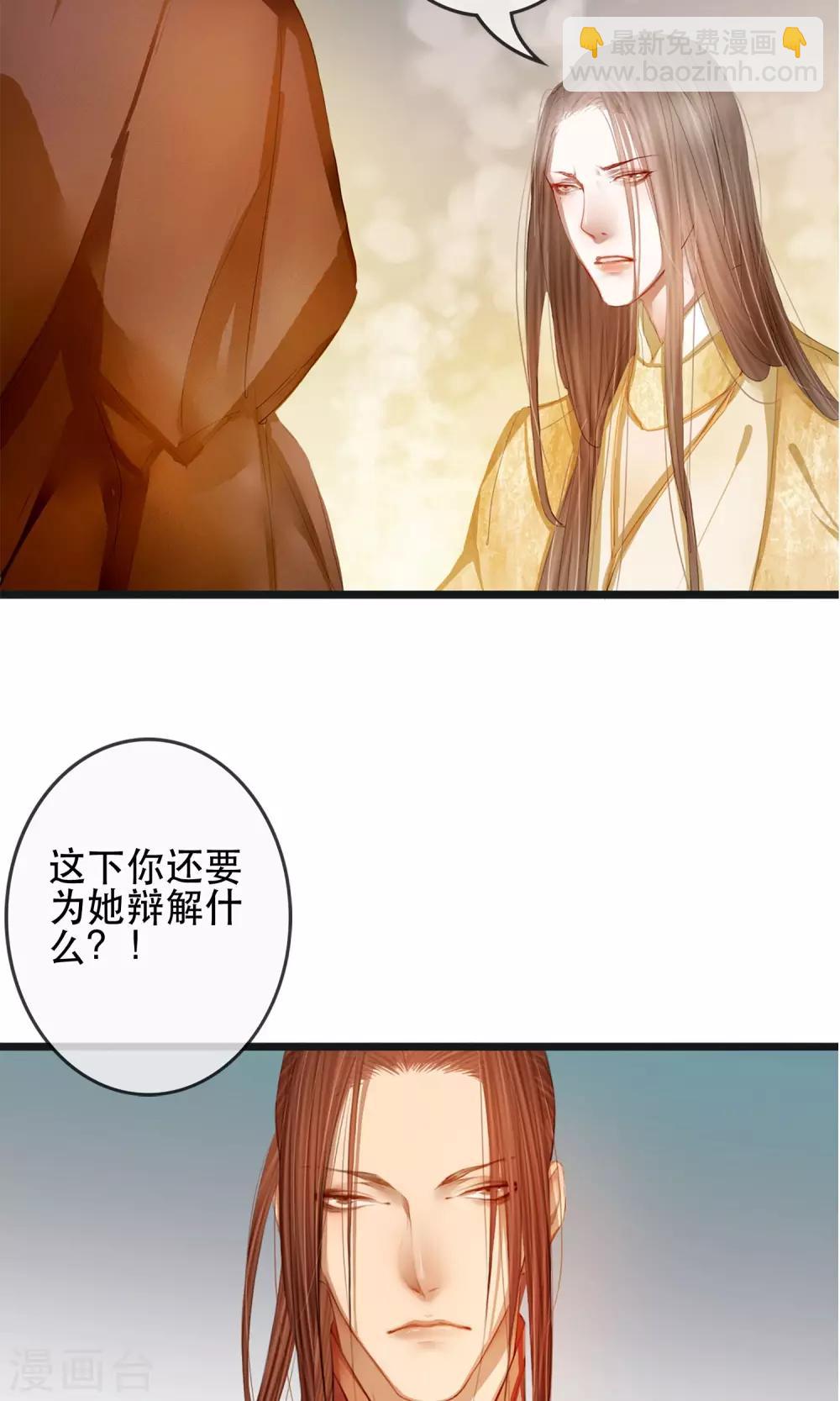 皇城煙三引 - 第5話 幻象中的戀人 - 5