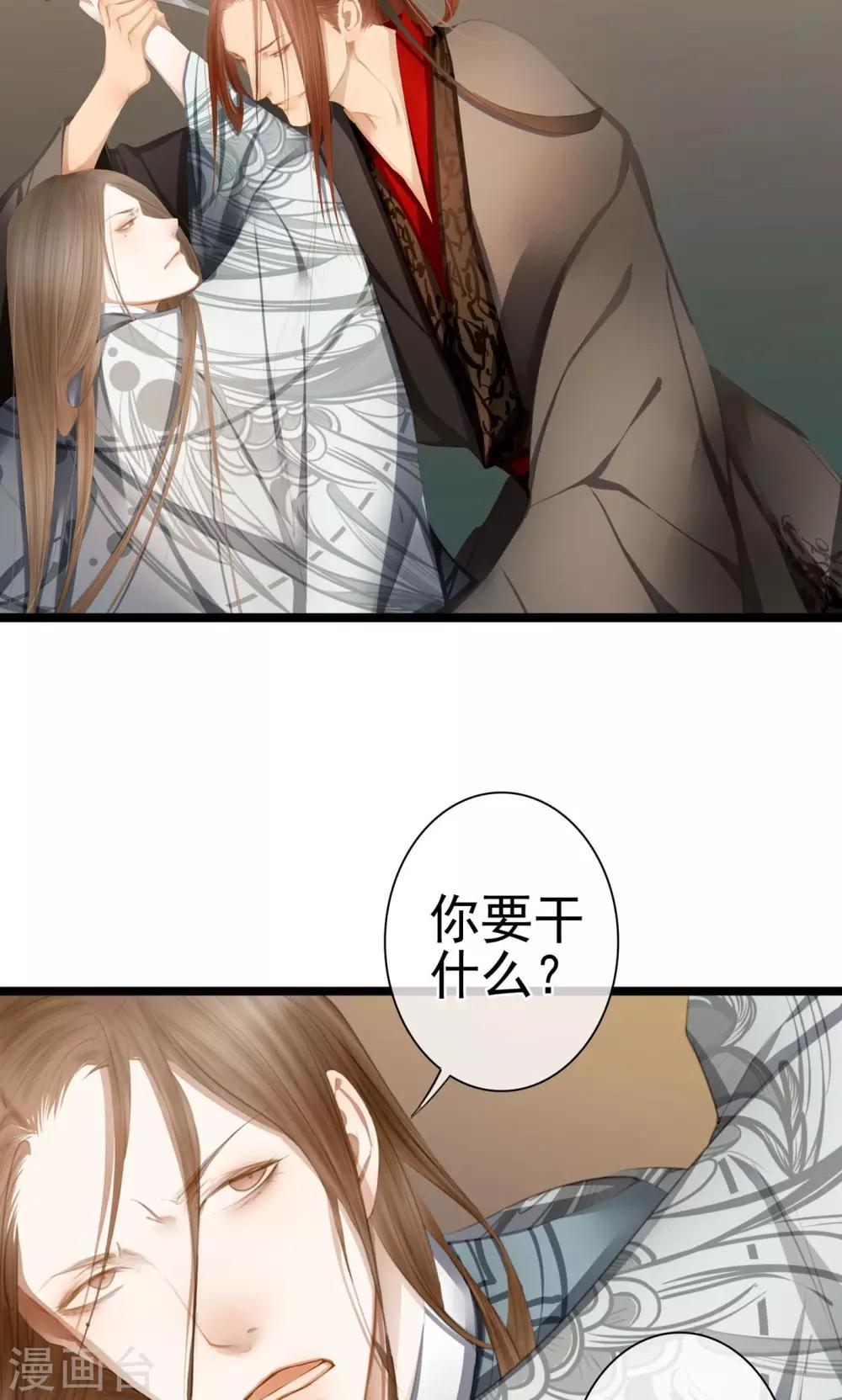 皇城煙三引 - 第9話 被弟弟撲倒？！ - 4