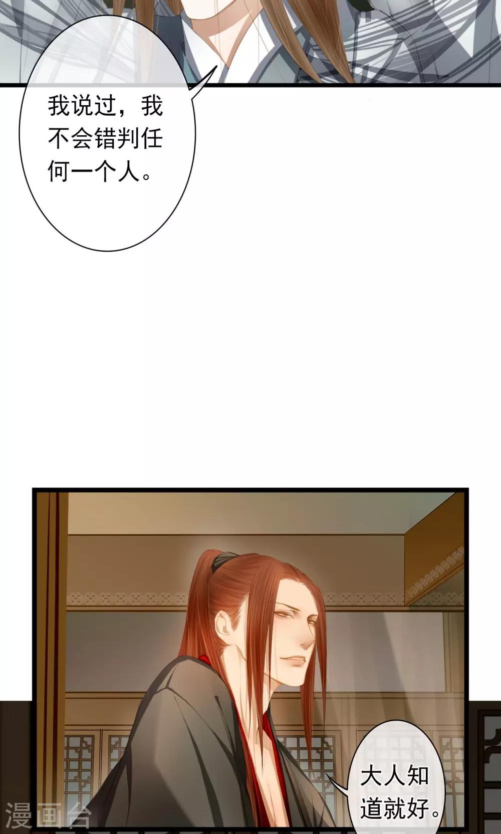 皇城煙三引 - 第9話 被弟弟撲倒？！ - 1