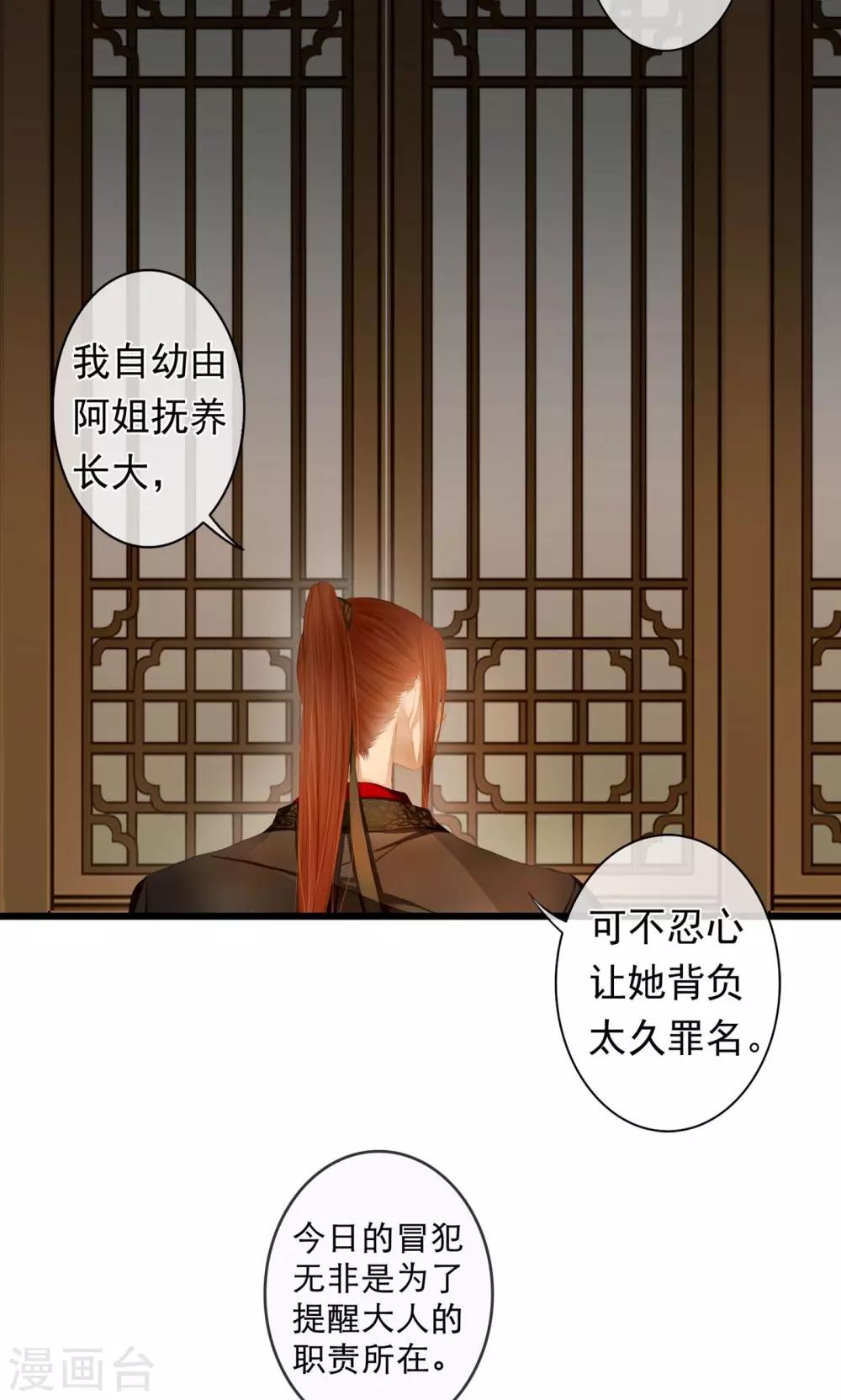 皇城煙三引 - 第9話 被弟弟撲倒？！ - 2