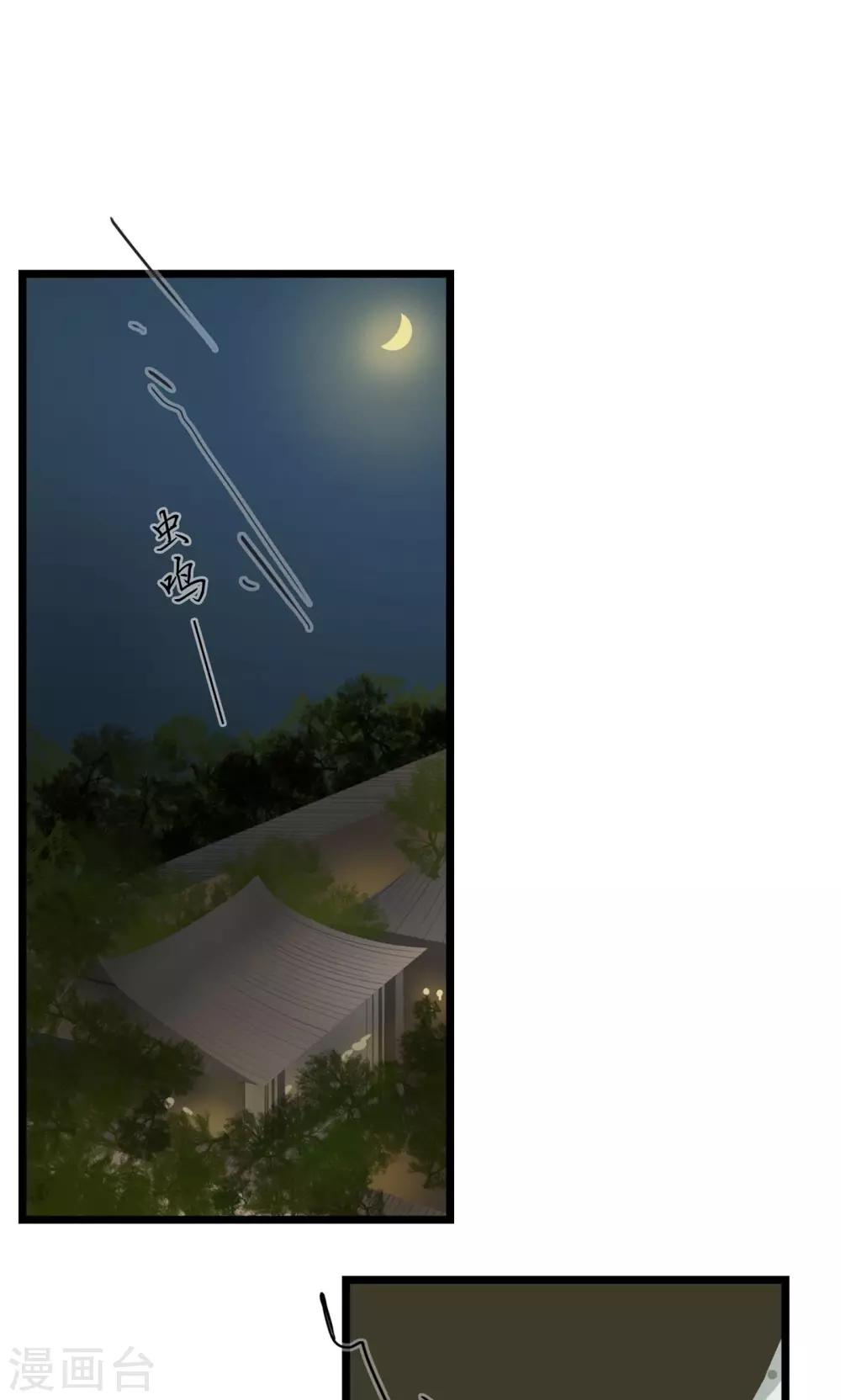 皇城煙三引 - 第9話 被弟弟撲倒？！ - 2
