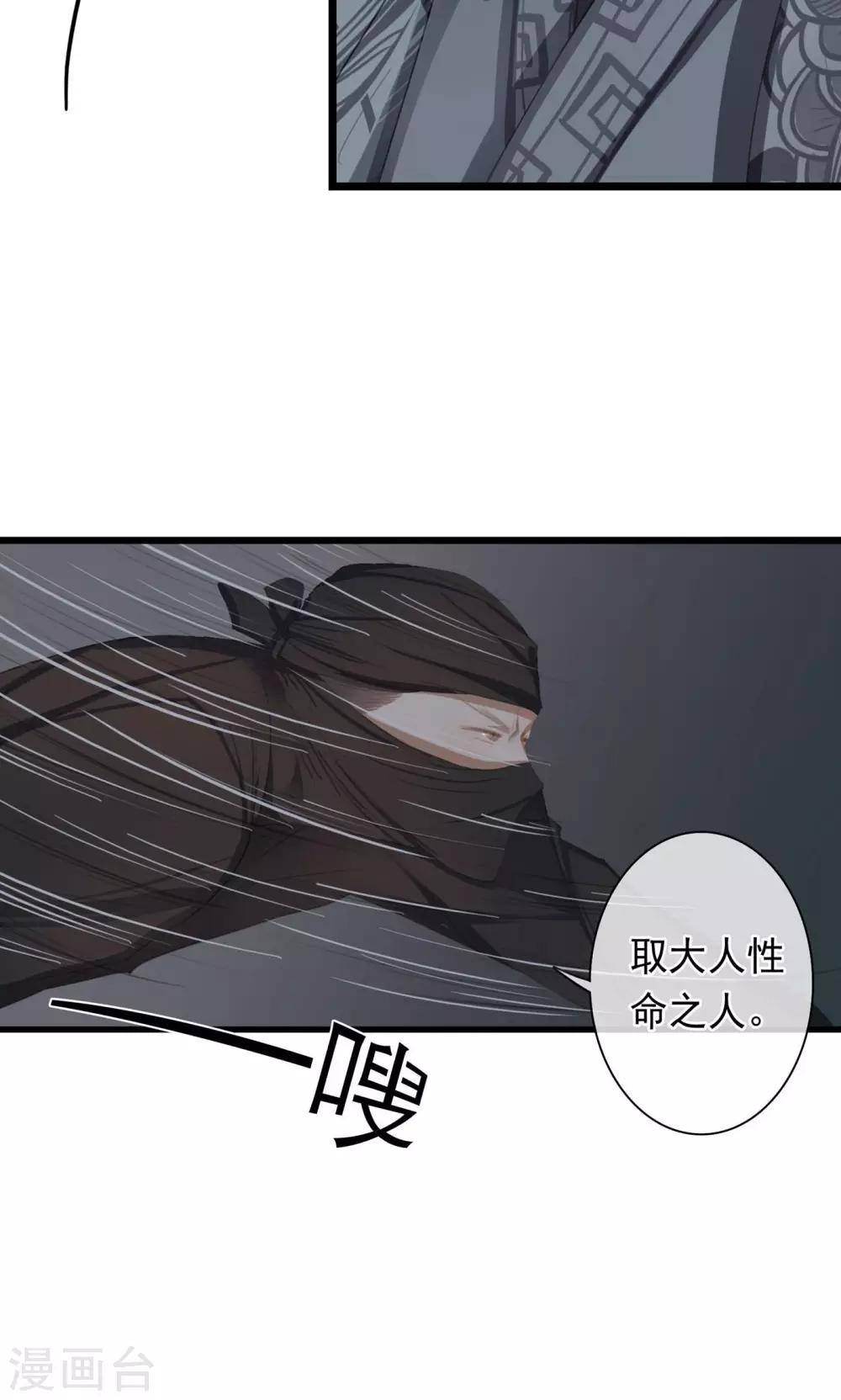 皇城煙三引 - 第9話 被弟弟撲倒？！ - 6