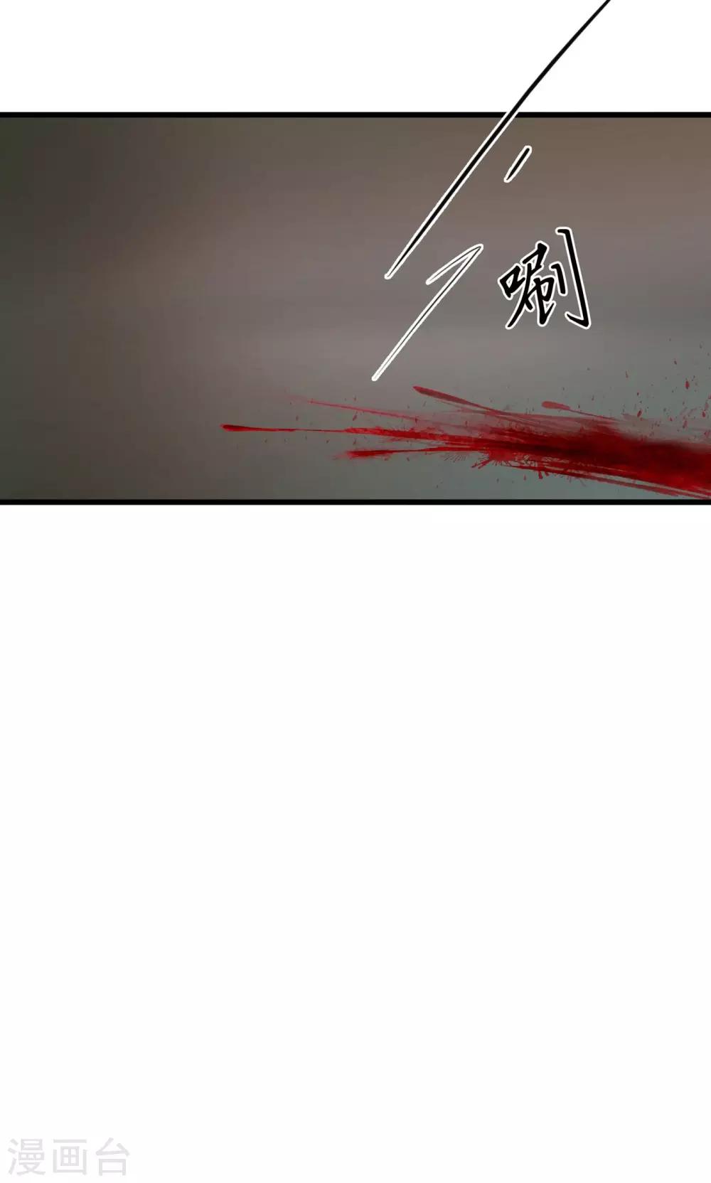 皇城煙三引 - 第9話 被弟弟撲倒？！ - 1