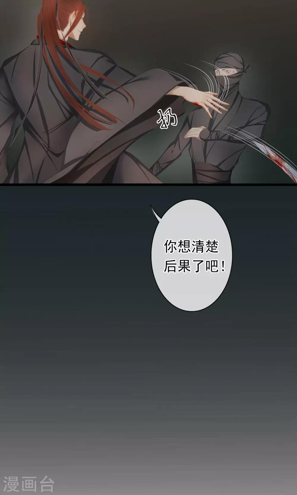 皇城煙三引 - 第9話 被弟弟撲倒？！ - 5