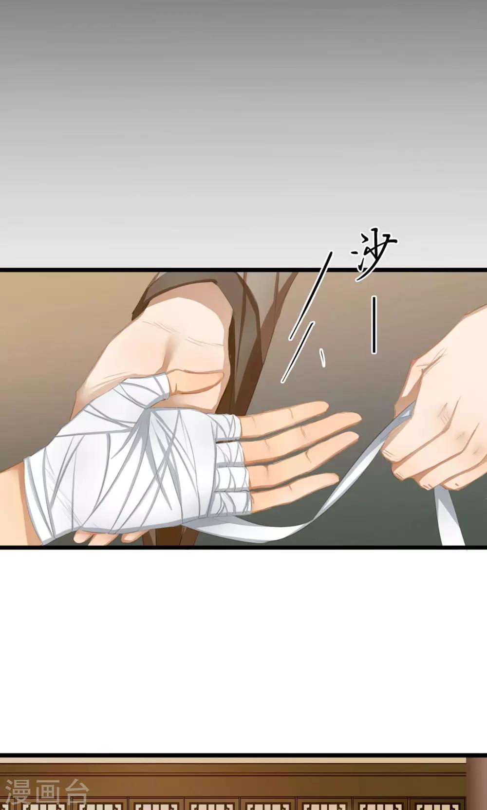 皇城煙三引 - 第9話 被弟弟撲倒？！ - 6