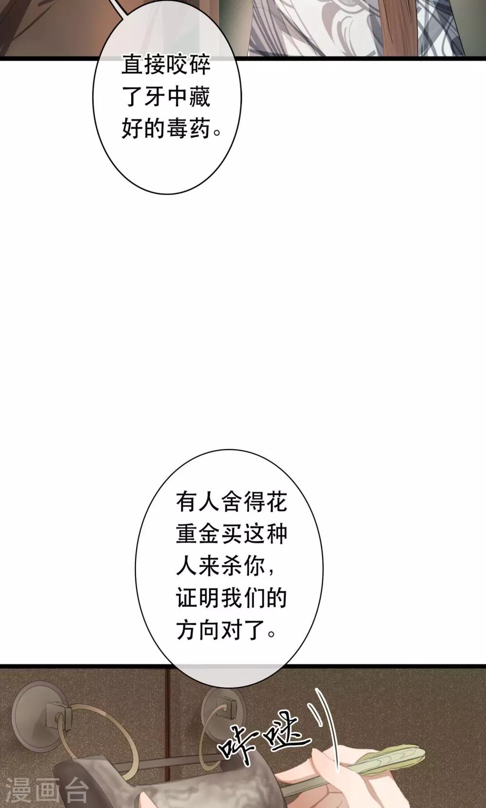 皇城煙三引 - 第9話 被弟弟撲倒？！ - 1