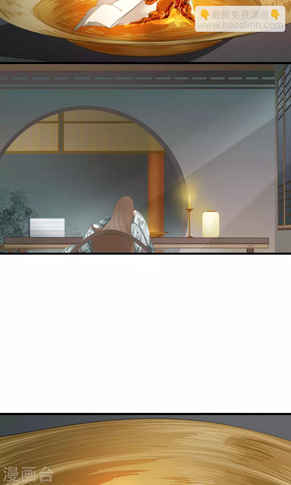 皇城煙三引 - 第9話 被弟弟撲倒？！ - 4
