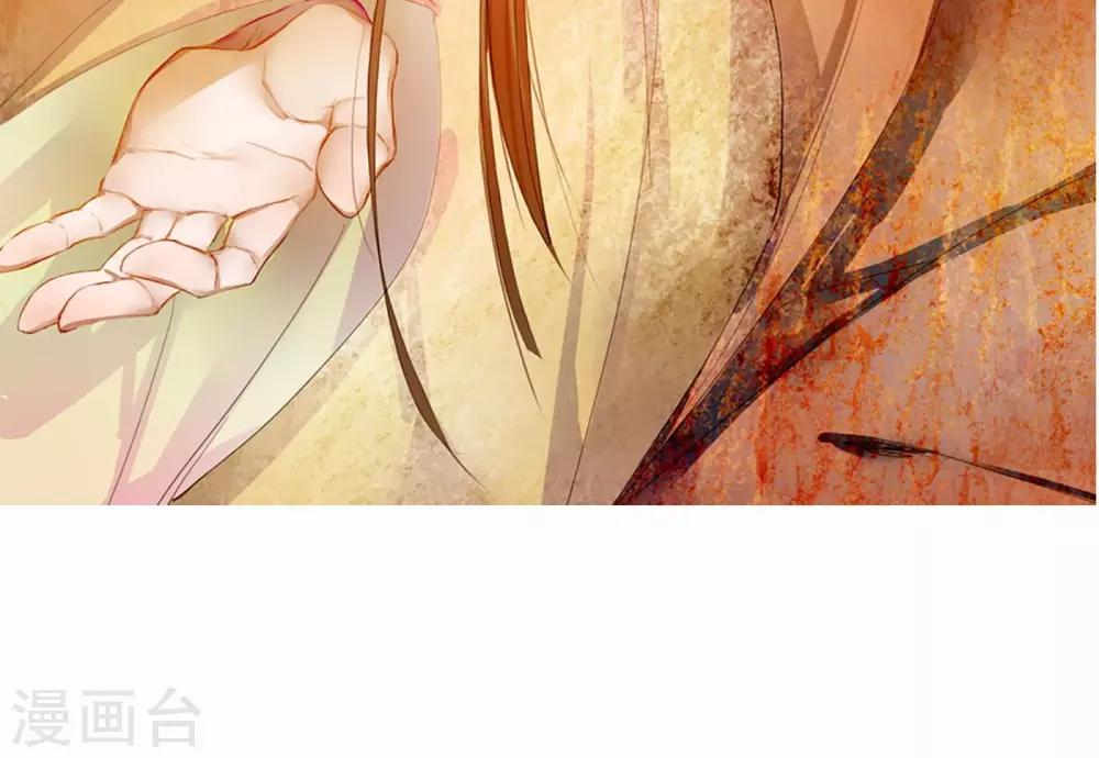皇城煙三引 - 第9話 被弟弟撲倒？！ - 8