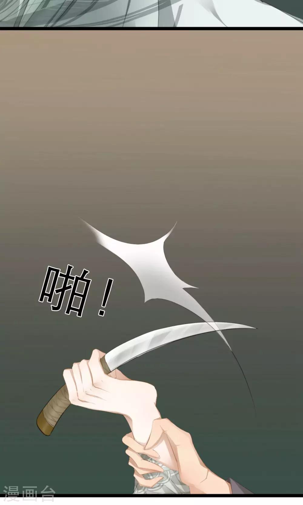 皇城煙三引 - 第9話 被弟弟撲倒？！ - 1