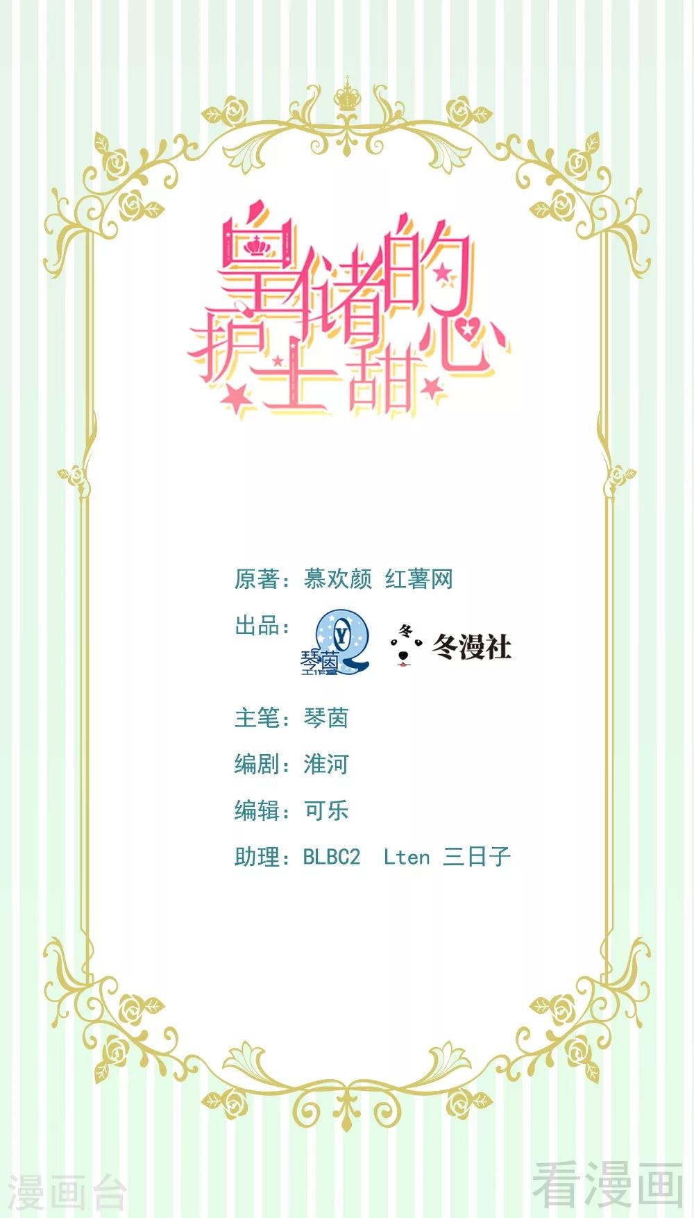 第2话 糟糕，被挟持了！-第2话