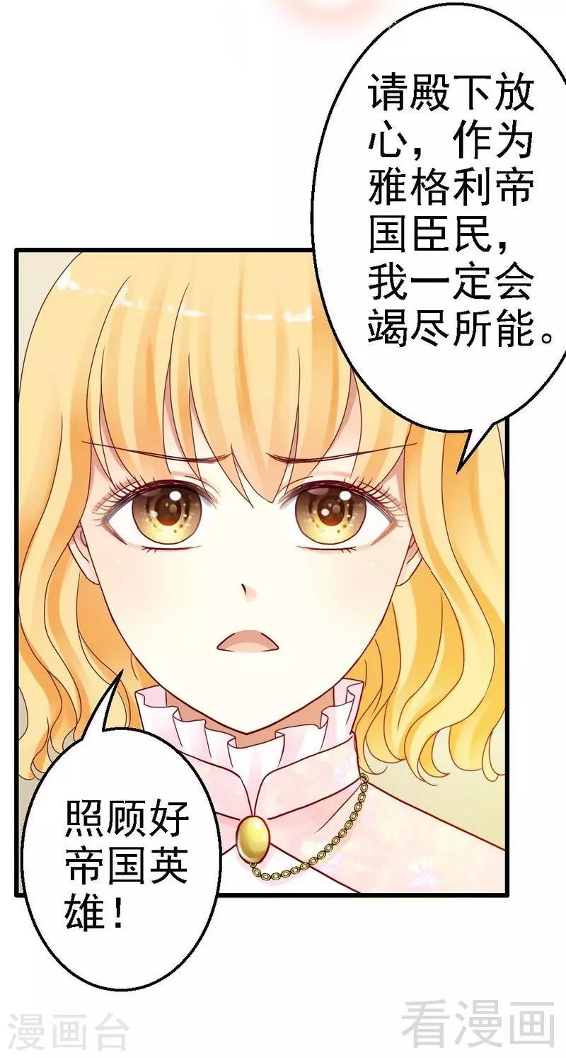 第2话 糟糕，被挟持了！-第2话