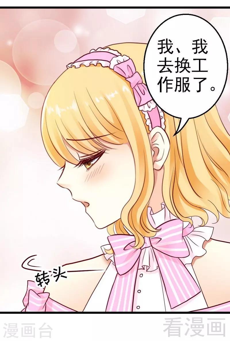 第2话 糟糕，被挟持了！-第2话