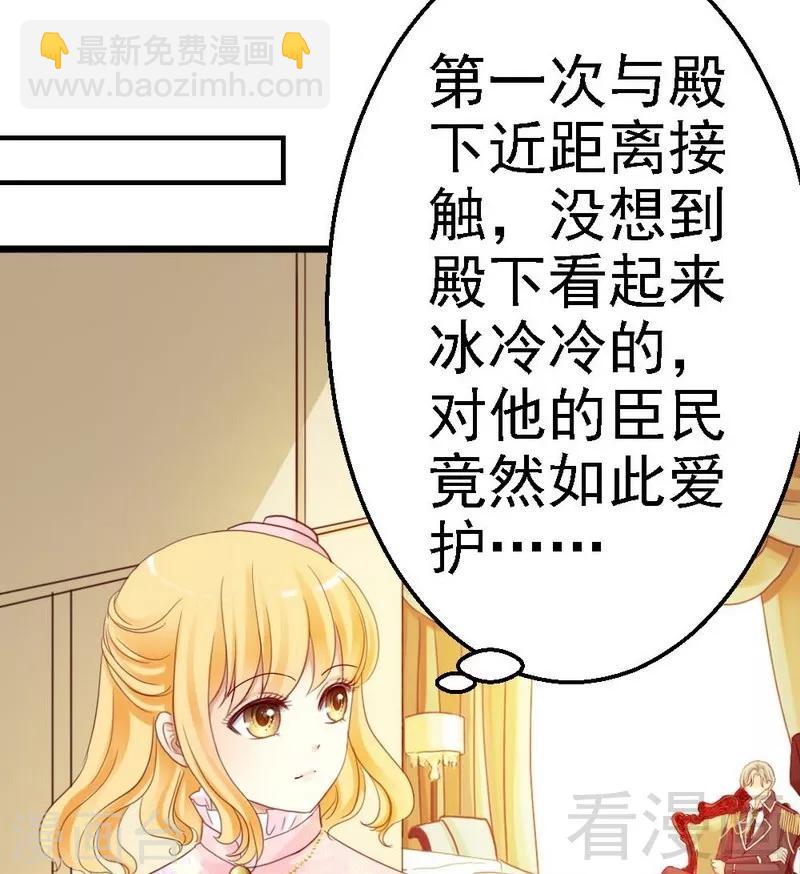 第2话 糟糕，被挟持了！-第2话