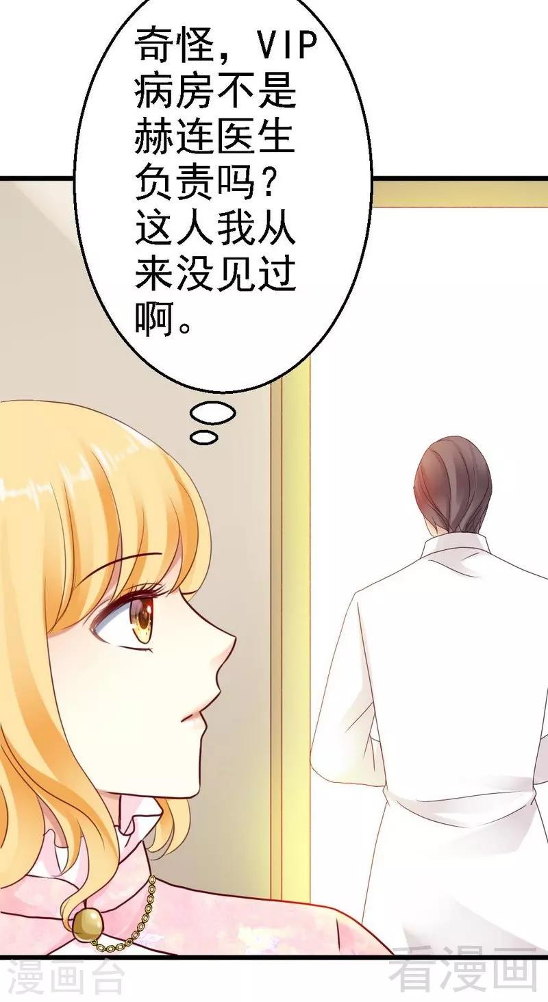 第2话 糟糕，被挟持了！-第2话