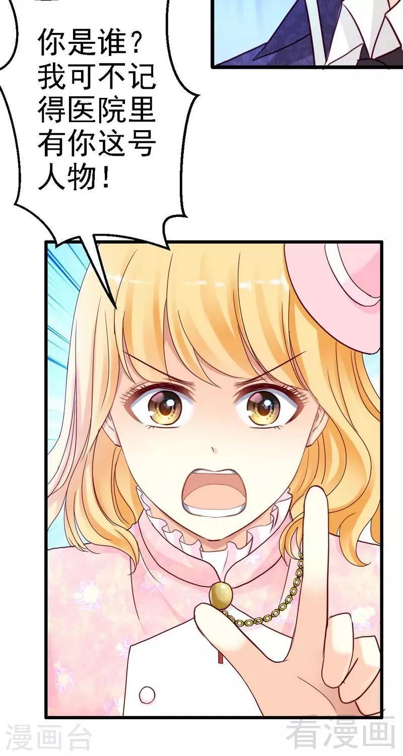 第2话 糟糕，被挟持了！-第2话