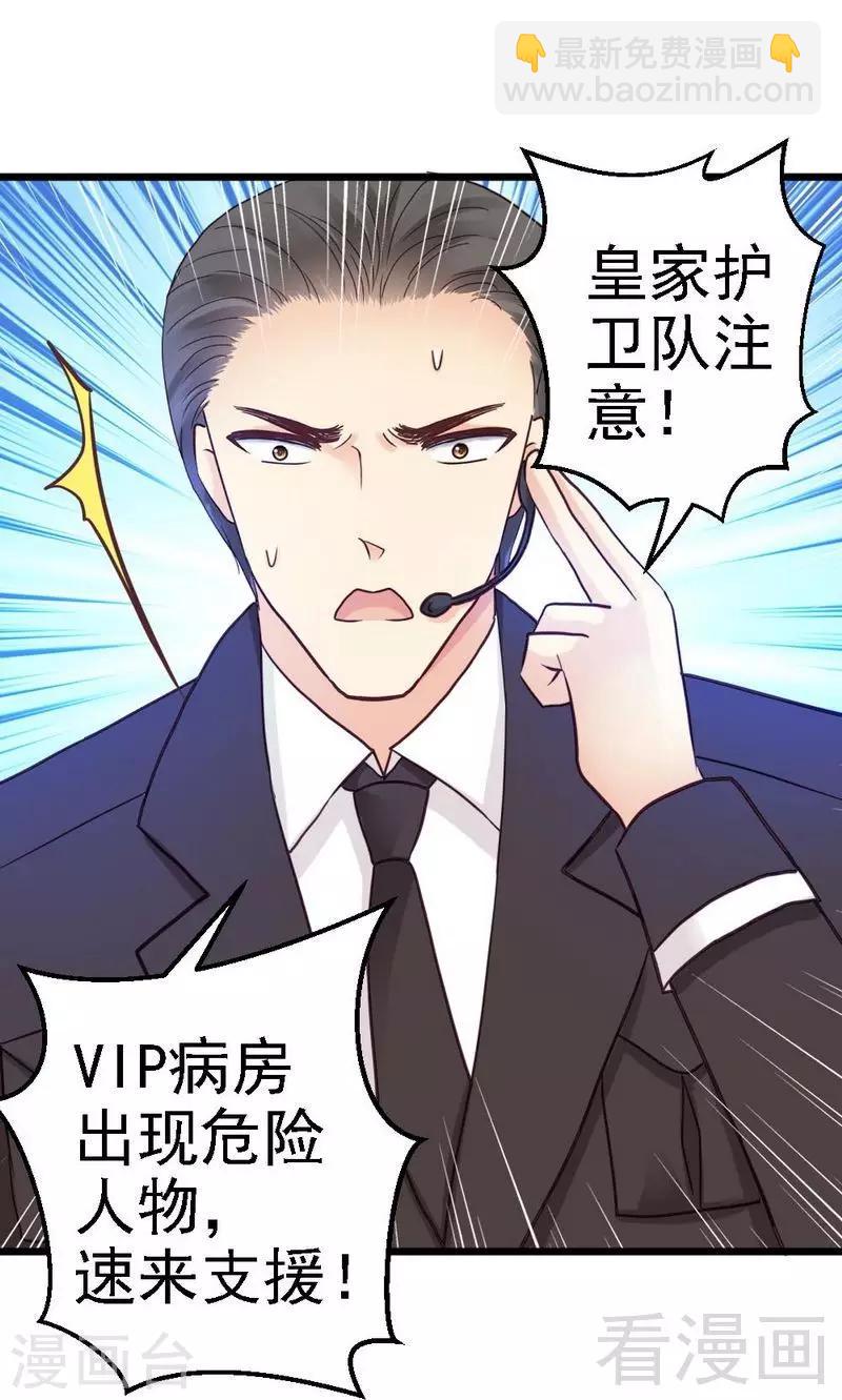 第2话 糟糕，被挟持了！-第2话