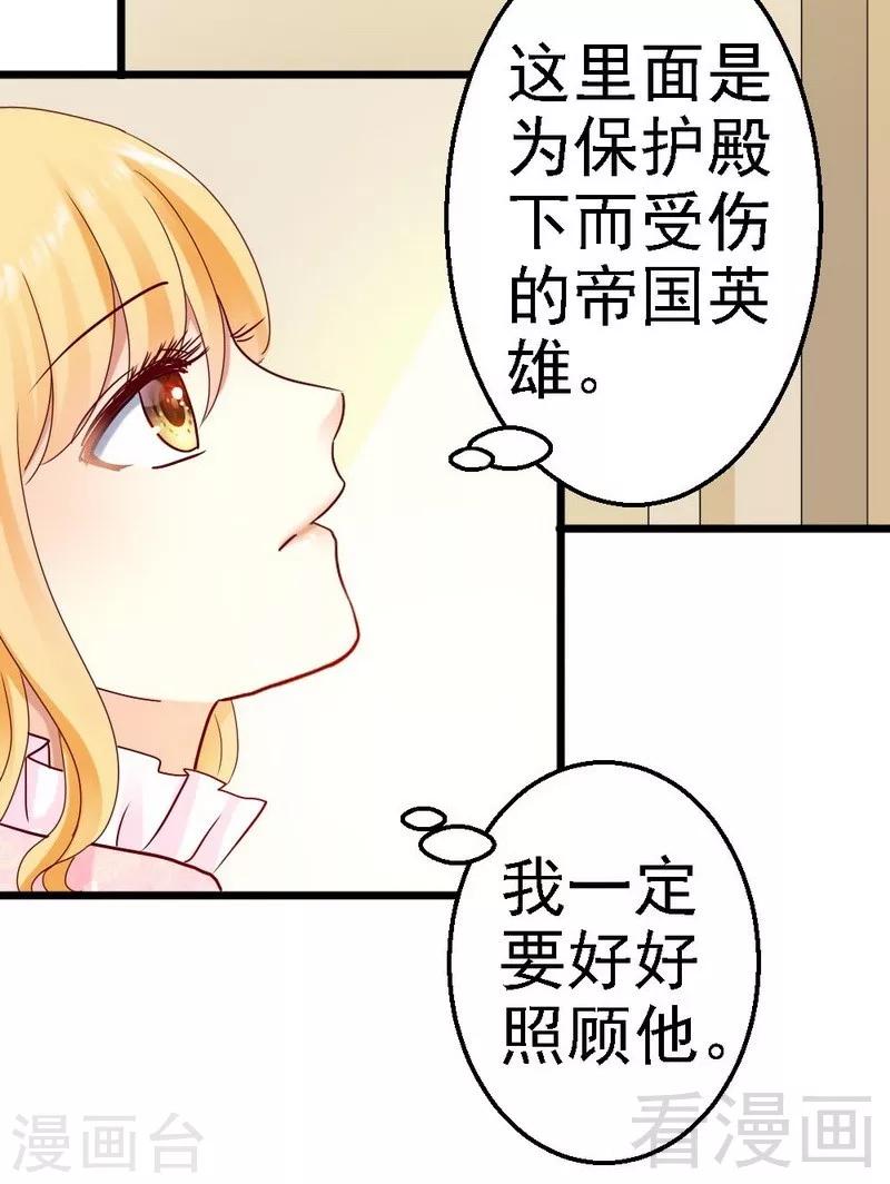 第2话 糟糕，被挟持了！-第2话