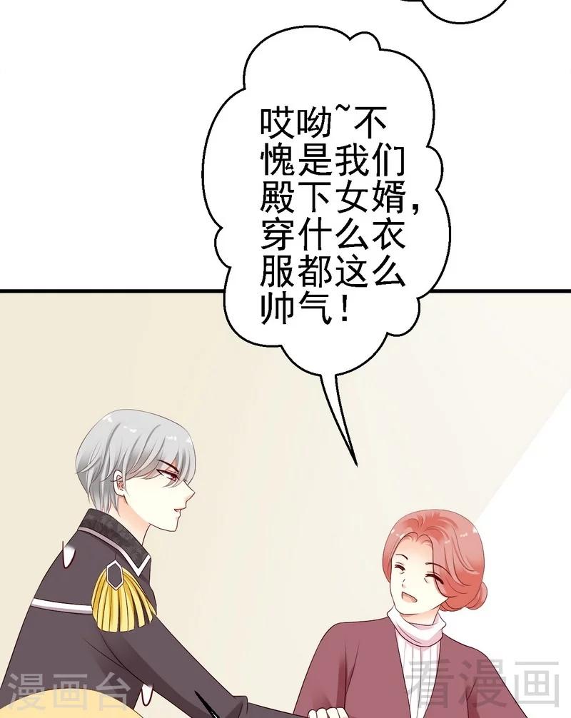 第12话我想跟祖父公开我们的关系-第12话