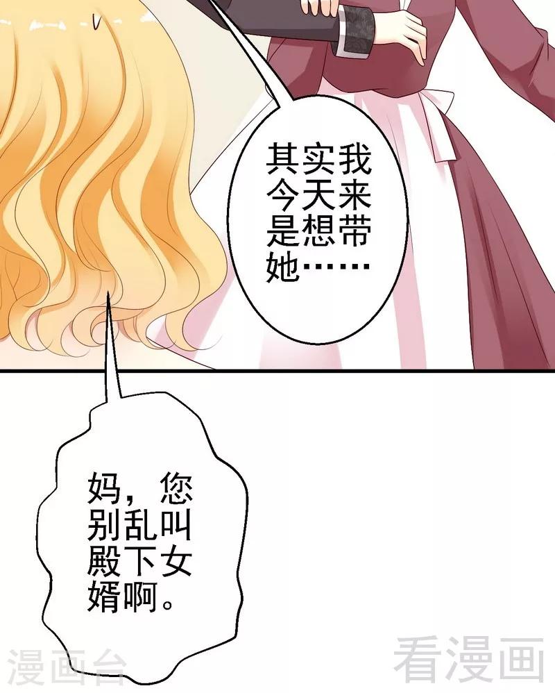 第12话我想跟祖父公开我们的关系-第12话