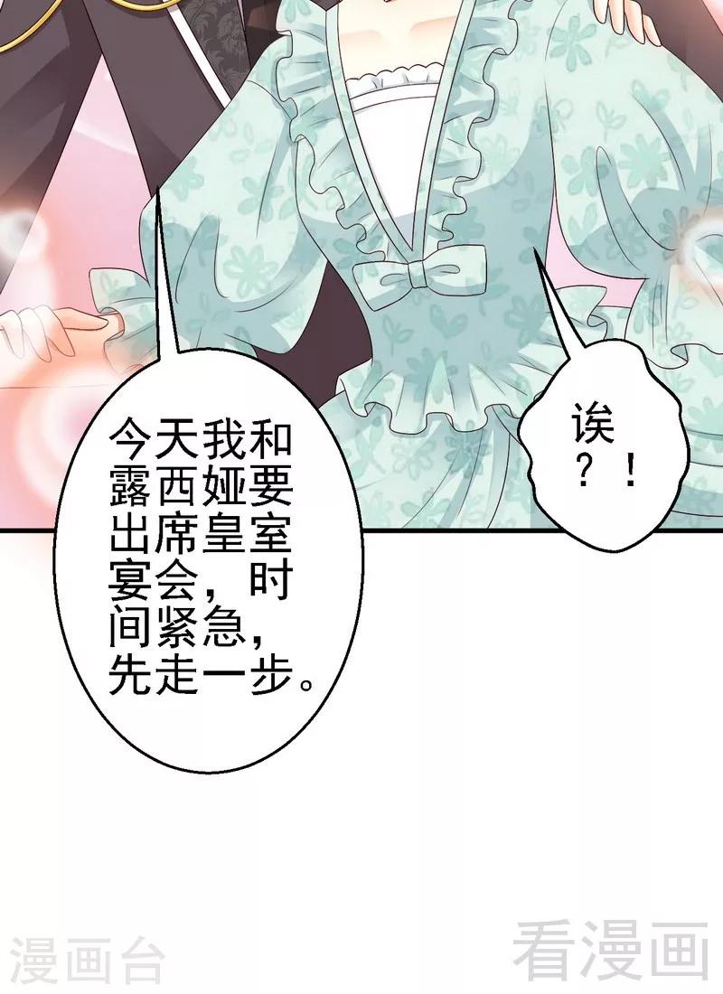 第12话我想跟祖父公开我们的关系-第12话