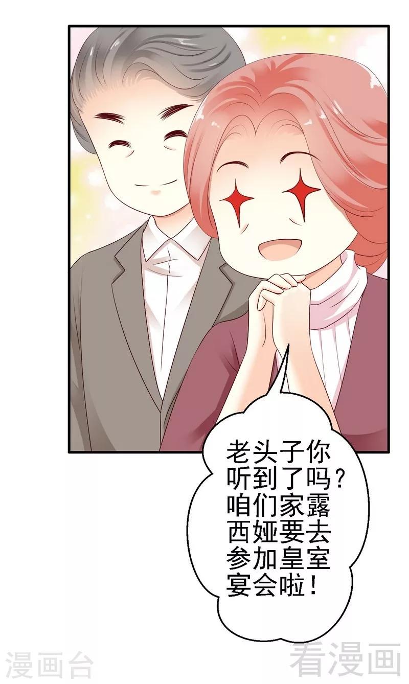 第12话我想跟祖父公开我们的关系-第12话