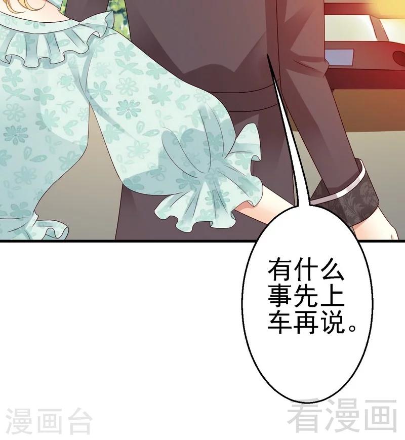 第12话我想跟祖父公开我们的关系-第12话