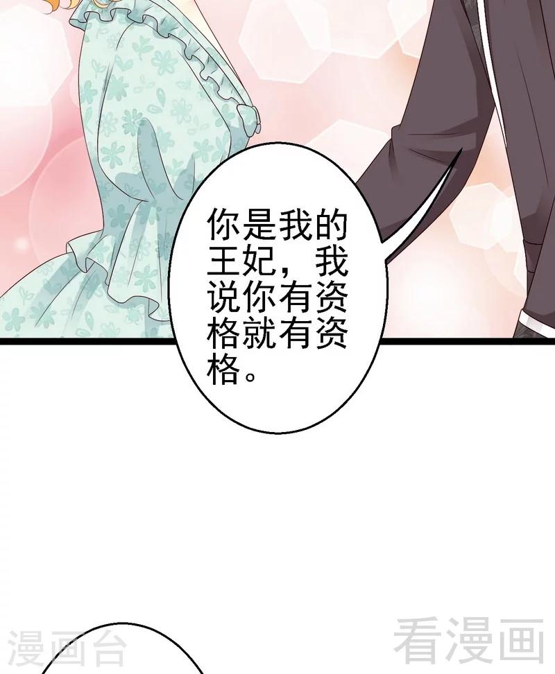 第12话我想跟祖父公开我们的关系-第12话