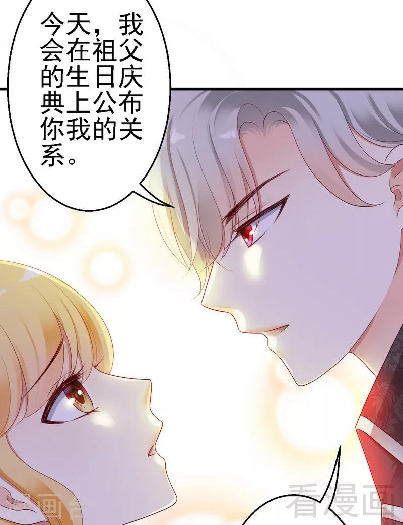 第12话我想跟祖父公开我们的关系-第12话