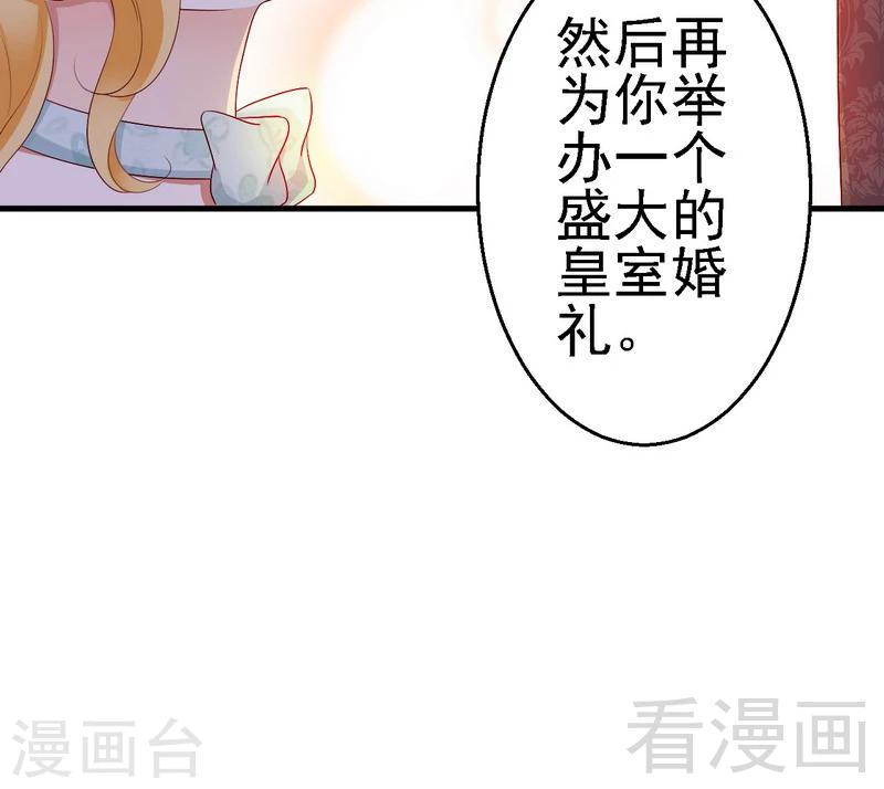 第12话我想跟祖父公开我们的关系-第12话