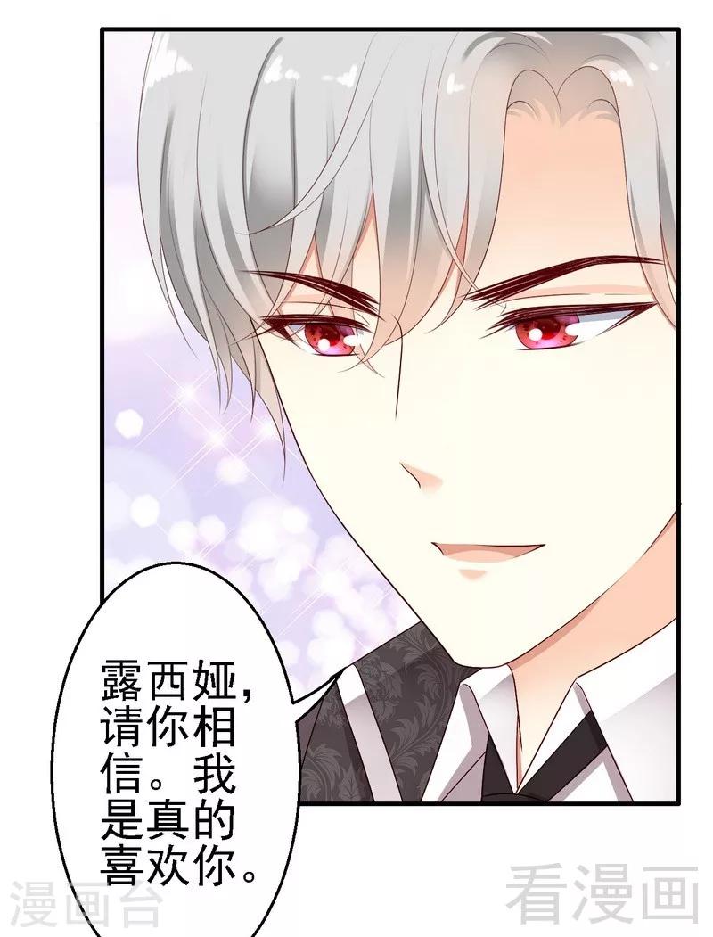 第12话我想跟祖父公开我们的关系-第12话