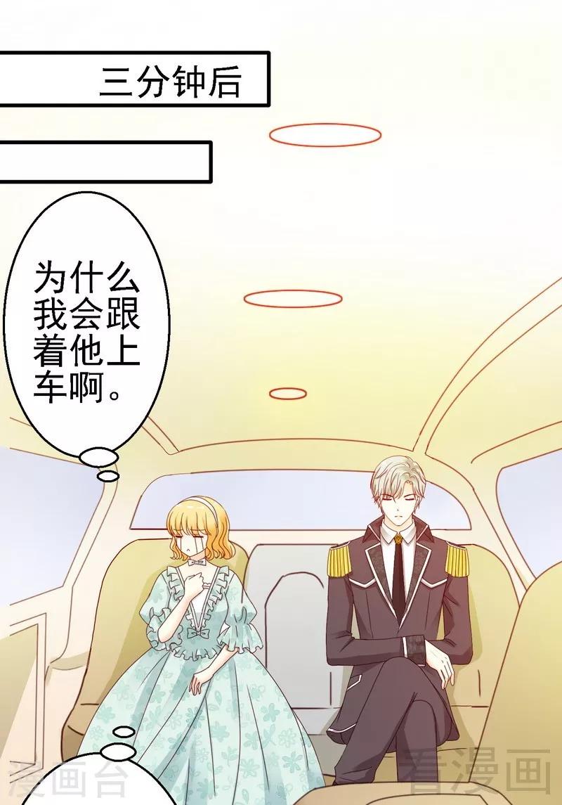 第12话我想跟祖父公开我们的关系-第12话