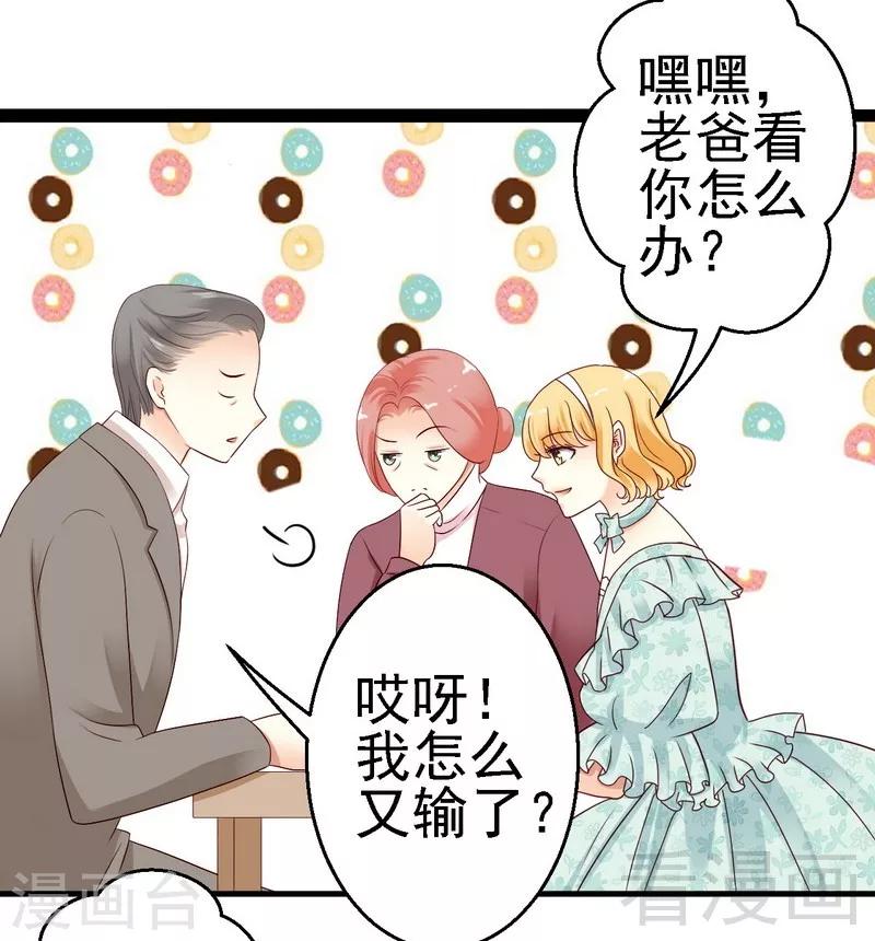 第12话我想跟祖父公开我们的关系-第12话