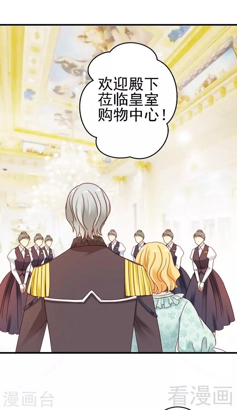 第12话我想跟祖父公开我们的关系-第12话