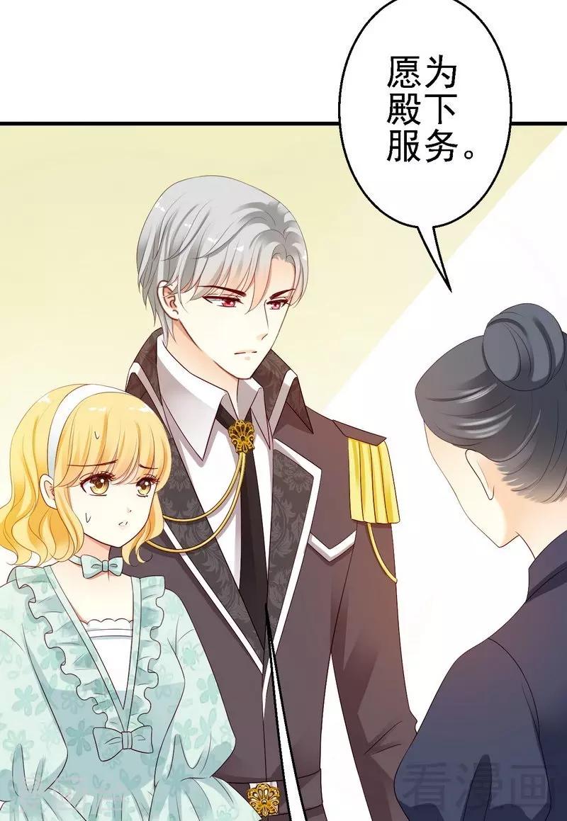 第12话我想跟祖父公开我们的关系-第12话