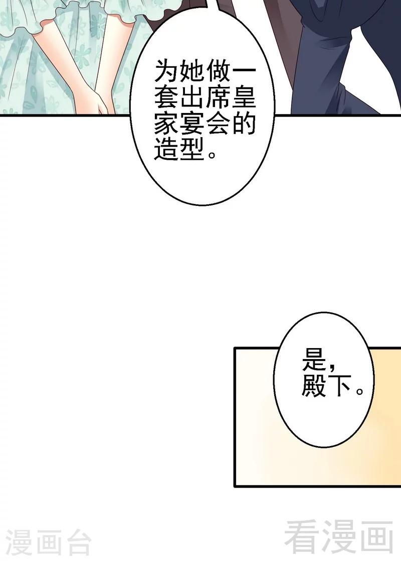 第12话我想跟祖父公开我们的关系-第12话