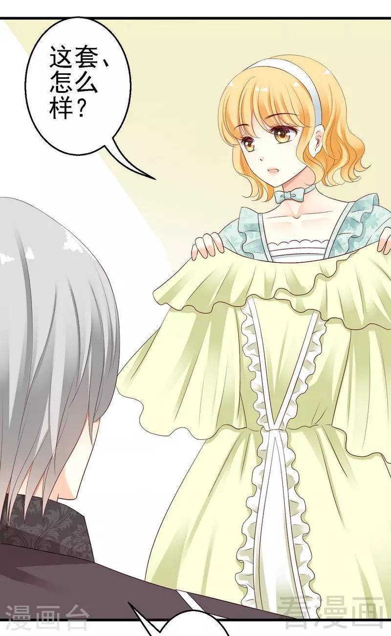 第12话我想跟祖父公开我们的关系-第12话