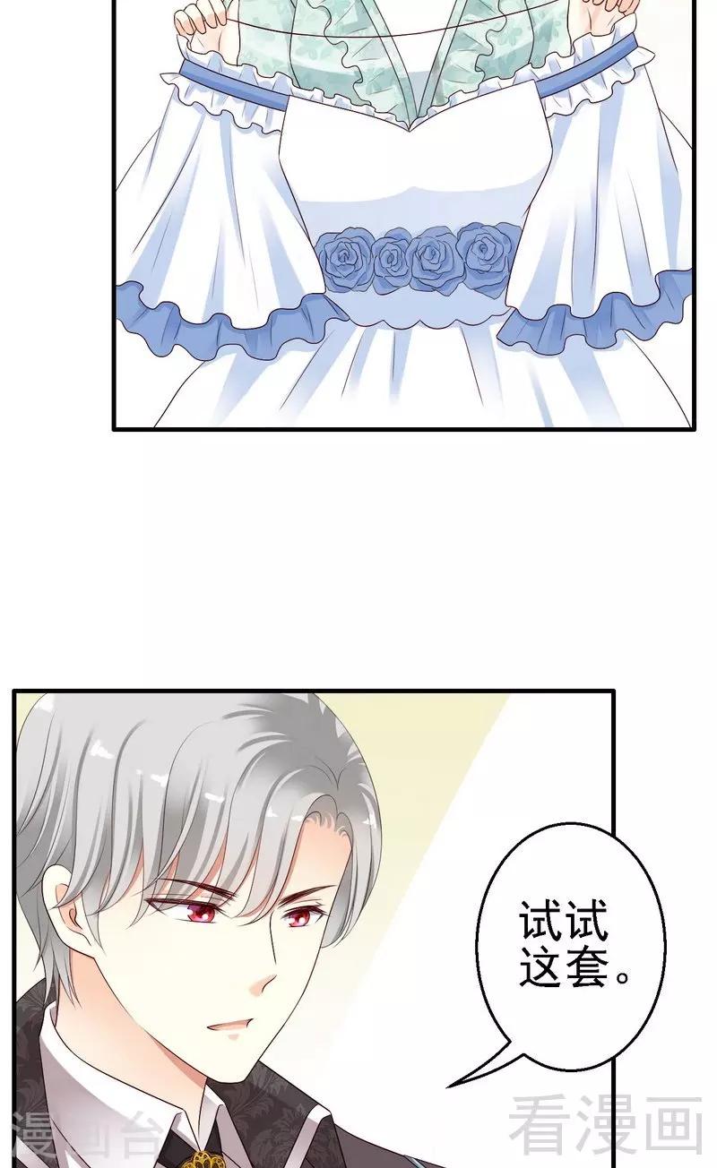 第12话我想跟祖父公开我们的关系-第12话