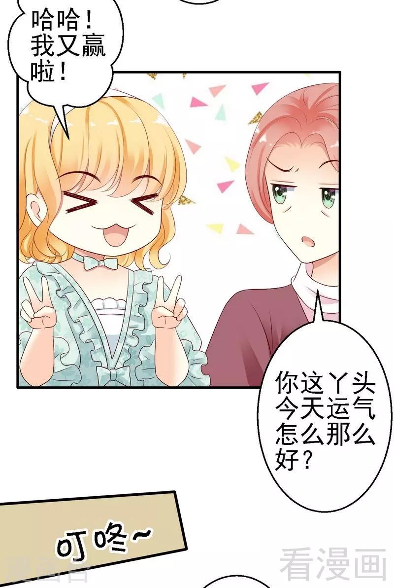 第12话我想跟祖父公开我们的关系-第12话