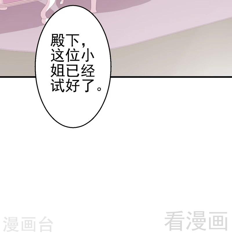 第12话我想跟祖父公开我们的关系-第12话