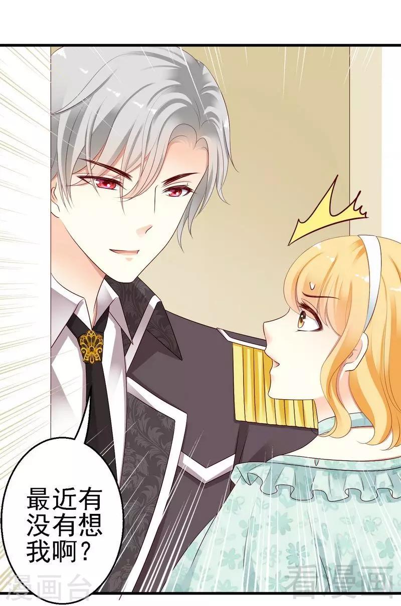 第12话我想跟祖父公开我们的关系-第12话